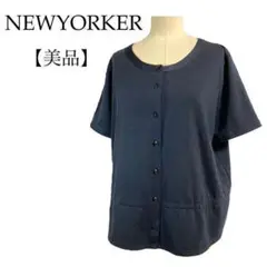 【美品】NEWYORKER 黒半袖前トップス 前開き シンプルデザイン