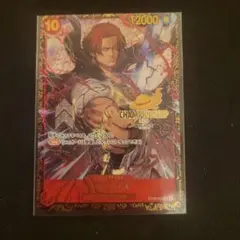 シャンクス (CS 25-26) SR [ONE PIECEプロモ]