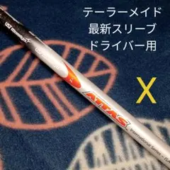 テーラーメイド 最新スリーブ ドライバー用 アッタス 7 Xフレックス マミヤ