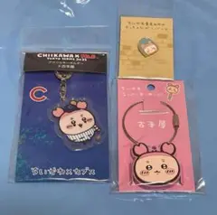 【匿名配送】　ちいかわ　古本屋　カニ　3点セット