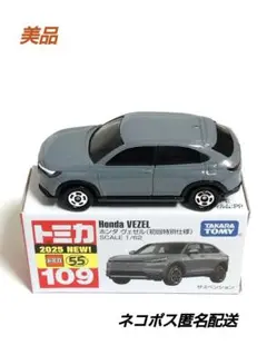《美品》トミカ 初回特別仕様 ホンダ ヴェゼル