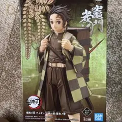 鬼滅の刃　竈門炭治郎　A 絆の装 フィギュア　新品未使用未開封