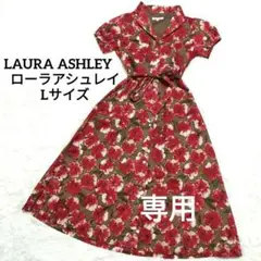 極美品 LAURA ASHLEY ロングシャツワンピース 花柄 ベルト Aライン