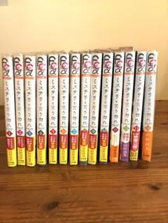 ミステリと言う勿れ 1〜14巻セット送料込