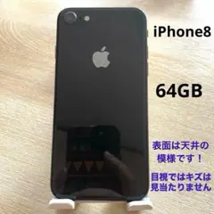 iPhone8 64GB スペースグレイ simフリー