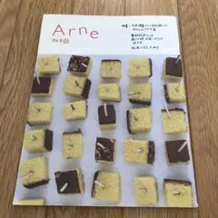 Arne アルネ