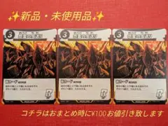 ✨新品・未使用品✨　蟲神器　Ｒ・怨霊の虫送り　３枚セット