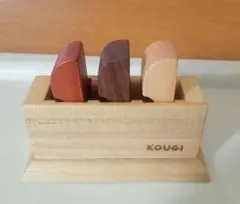 KOUGI　箸置き　3つセット