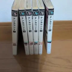 ボーイズラブ漫画 全巻セット