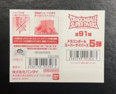 ＳＤＶ５　ドラゴンボールスーパーダイバーズ　５弾　スキャンシート