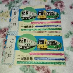 東京都交通局 使用済み一日乗車券