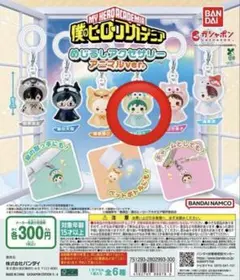 僕のヒーローアカデミア 緑谷出久 目印チャーム