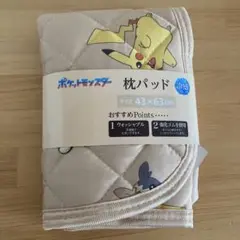 新品 ポケモン 枕パッド 43×63 モルペコ・デデンネ・パモ・ピカチュウ
