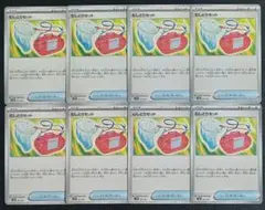【BPデッキビルド】グッズ　むしとりセット　8枚セット⑯