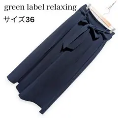 green label relaxing リボン付き ワイドパンツ ネイビー