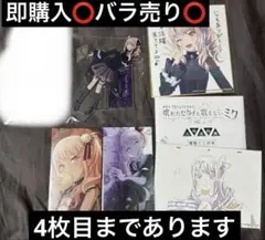 プロセカ 暁山瑞希 まとめ売り 即購入⭕️ バラ売り⭕️