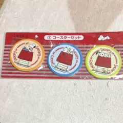 ローソン限定一番くじ(スヌーピー)