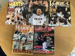 日本野球特集号 5冊セット