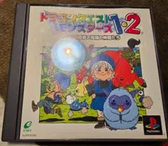 ドラゴンクエストモンスターズ1・2 星降りの勇者と牧場の仲間たち PS1 ソフト