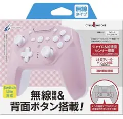 サイバーガジェット ジャイロコントローラー無線 ピンク×ホワイト