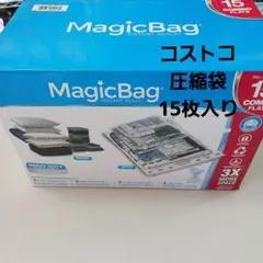 コストコ マジックバッグ 圧縮袋 15枚入り　新品未使用