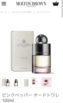 ピンクペッパー オードトワレ 50ml