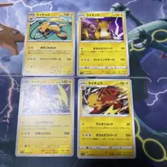 ライチュウ　ポケモンカード