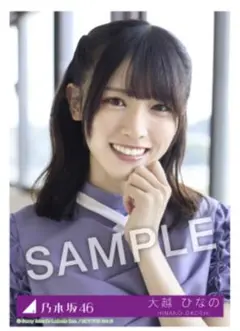 乃木坂46 大越ひなの　Same numbers 乃木坂配信中　MV衣装生写真