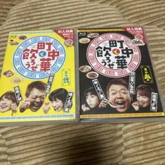 2025年最新】町中華で飲ろうぜの人気アイテム - メルカリ