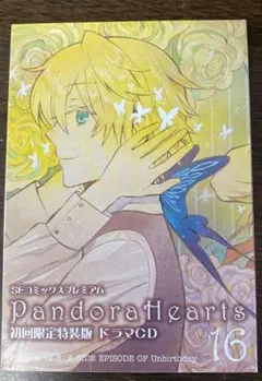 PandoraHearts16初回限定特装版ドラマCD