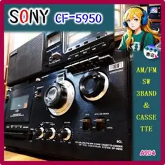 2025年最新】sony スカイセンサー 5950の人気アイテム - メルカリ