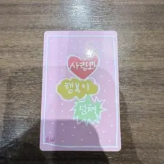サンウォン お守り カード スタークリエイターキット