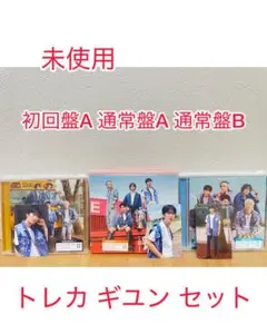 Hi-Fi Un!corn 初回盤A 通常盤A 通常盤B トレカ ギユン