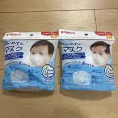 新品未開封　はじめてのマスク　2個セット　ピジョン