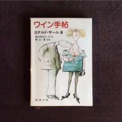 ロナルド・サール 画集 洋書 ロナルド・サール 画集 洋書人気 商品 通販
