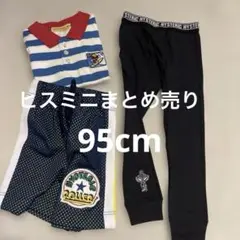 ヒスミニ新品まとめ売り95cmおまけレギ