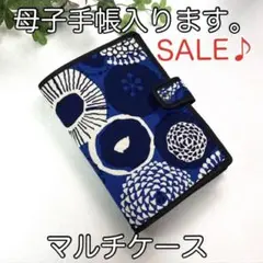 お薬手帳、母子手帳ほか☆マルチケース☆北欧フラワー柄
