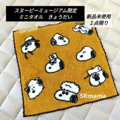 ✴スヌーピーミュージアム✴PEANUTS✴タオル✴ハンカチ✴ハンドタオル