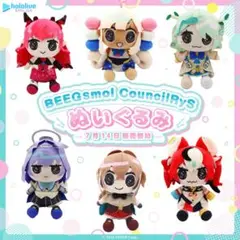 2025年最新】BEEGsmol CouncilRySぬいぐるみ BEEGsmol 九十九佐