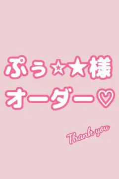 ぷぅ⭐︎★様♡オーダー　抱っこ紐　ヌナカドルクリック　よだれカバー