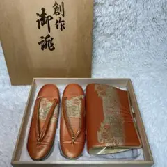 【和装】草履バッグ2点セット 創作御誂
