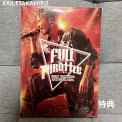 【特典】EXILETAKAHIRO FULL THROTTLEビジュアルシート