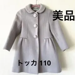 トッカ コート 110