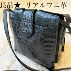 良品★リアル ワニ革 カイマン ショルダーバッグ ブラック