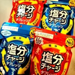 Kabaya 塩分チャージタブレッツ 梅　スポーツドリンク　熱中症予防　計4袋