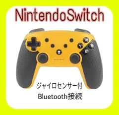 新品!! スイッチ互換コントローラー イエロー Switch プロコン