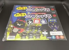 【未使用】アーテック しろくまーん 大脱走 めいろ 2個