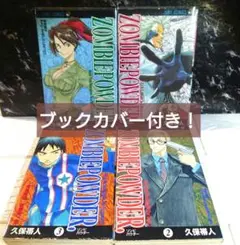 ZOMBIEPOWDER. 全4巻