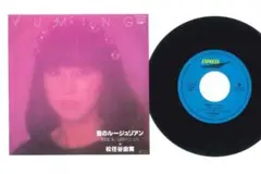 松任谷由実　星のルージュリアン　アーバンソウル　City Pop アルバム未収録