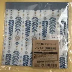 昂輝　ハンカチ